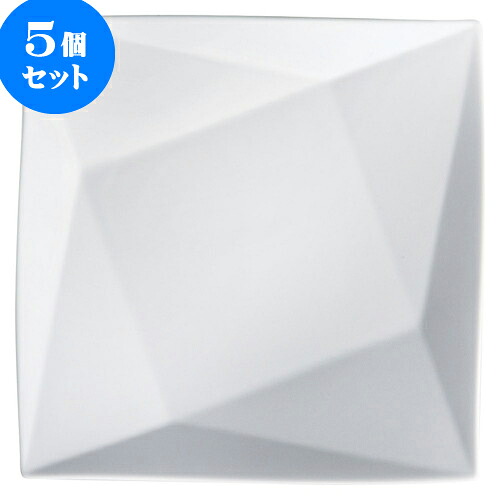 5個セット もだんコントラスト 白磁25cm折紙プレート [ 26.4 x 2.7cm ] | 四角 スクエア スクエアー 角皿 パスタ 人気 おすすめ 食器 洋食器 業務用 飲食店 カフェ うつわ 器 おしゃれ かわいい ギフト プレゼント 引き出物 誕生日 贈り物 贈答品 食器セット｜せともの本舗