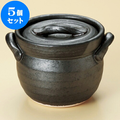 5個仕掛ける ごはん鍋 黒釉田の実釜（2合炊）（萬古焼） [ 17 x 15 x 13.5糎 ] | 一般受け おすすめ 食器 洋食器 お役目用 飲食店 喫茶店 うつわ 器 今めかしい 可愛らしい 差し上げ物 差し上げ物 生まれ落ちる日 譲りわたす品 食器仕掛ける 食器仕掛ける