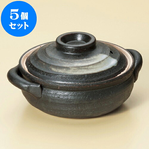 5個セット 小鍋 黒陶刷毛目4.5号鍋（萬古焼） [ 16.5 x 13.5 x 8cm ] | 土鍋 小さい 1人用 1人鍋 ミニ インスタ あったかい ほかほか 人気 おすすめ 食器 業務用 飲食店 カフェ うつわ 器 おしゃれ かわいい ギフト プレゼント 引き出物 誕生日 贈り物 食器セット