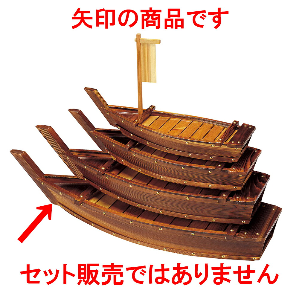 ネズコ盛込舟4尺 [ 121 x 38 x 26cm ] | 木製 船盛 お刺身 ビュッフェ 演出 おすすめ 人気 食器 業務用 飲食店 カフェ うつわ 器 おしゃれ かわいい お洒落 ギフト プレゼント 引き出物 内祝い 結婚祝い 誕生日 贈り物 贈答品｜せともの本舗