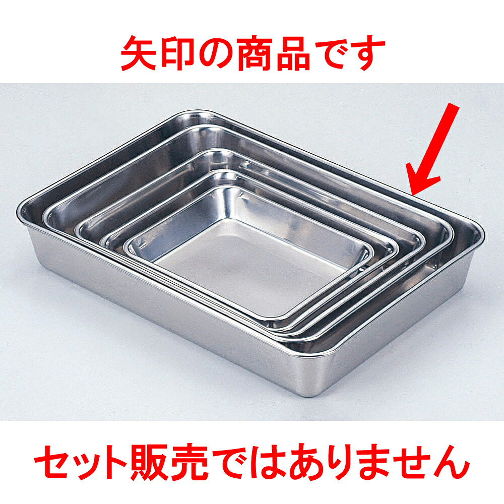 厨房用品 18-8角バット [ 6枚取47.5 x 33.3 x 8.2cm ] 【料亭 旅館 和食器 飲食店 業務用】｜せともの本舗