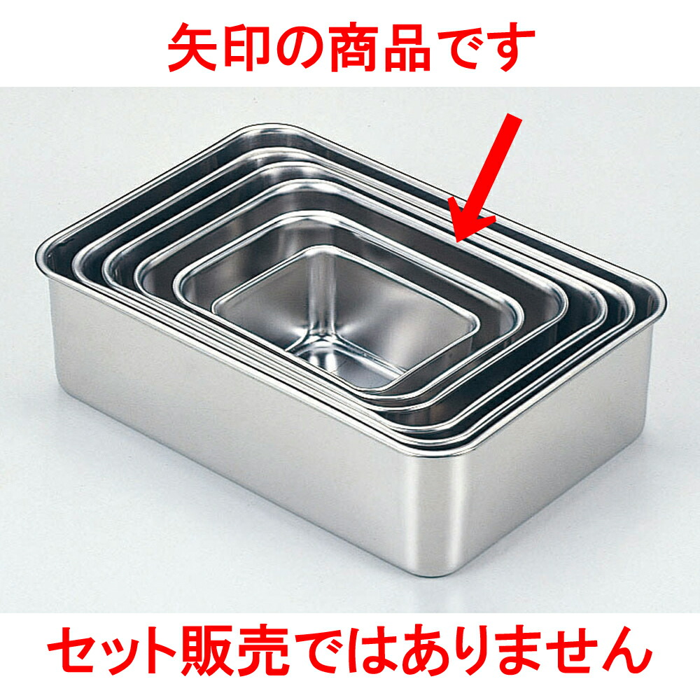 厨房用品 18-8深型組バット [ 5号26.7 x 18.6 x 8.3cm ] 【料亭 旅館 和食器 飲食店 業務用】