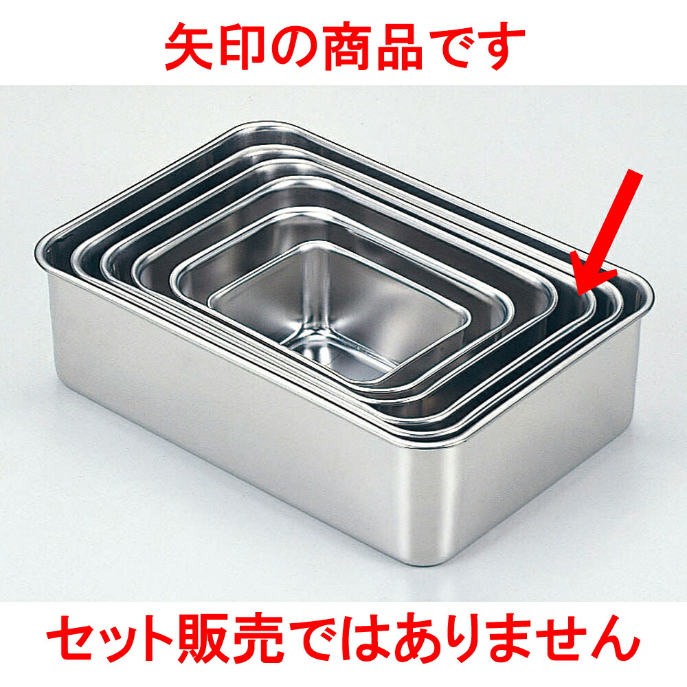 勝手もと設備 18-8深型組野球バット [ 8号34.3 x 24 x 8.9糎 ] 【食べ物屋 はたご屋 和食器 飲食店 お役目用】