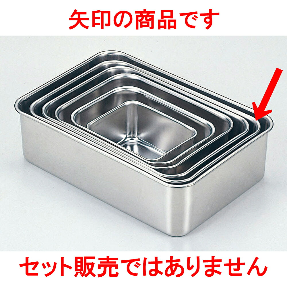 厨房用品 18-8深型組バット [ 10号40.4 x 28.5 x 9.5cm ] 【料亭 旅館 和食器 飲食店 業務用】