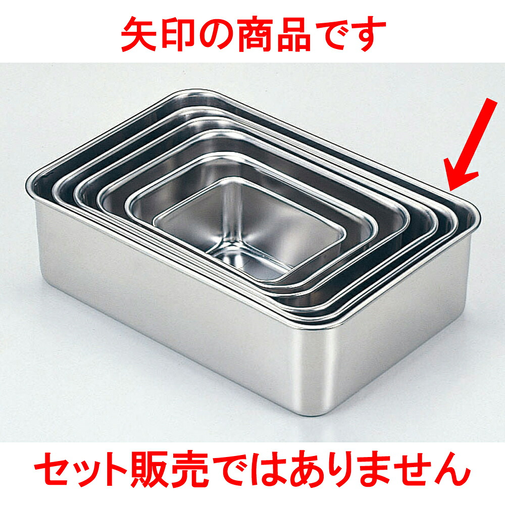 厨房用品 18-8深型組バット [ 14号55.7 x 40.6 x 15.3cm ] 【料亭 旅館 和食器 飲食店 業務用】