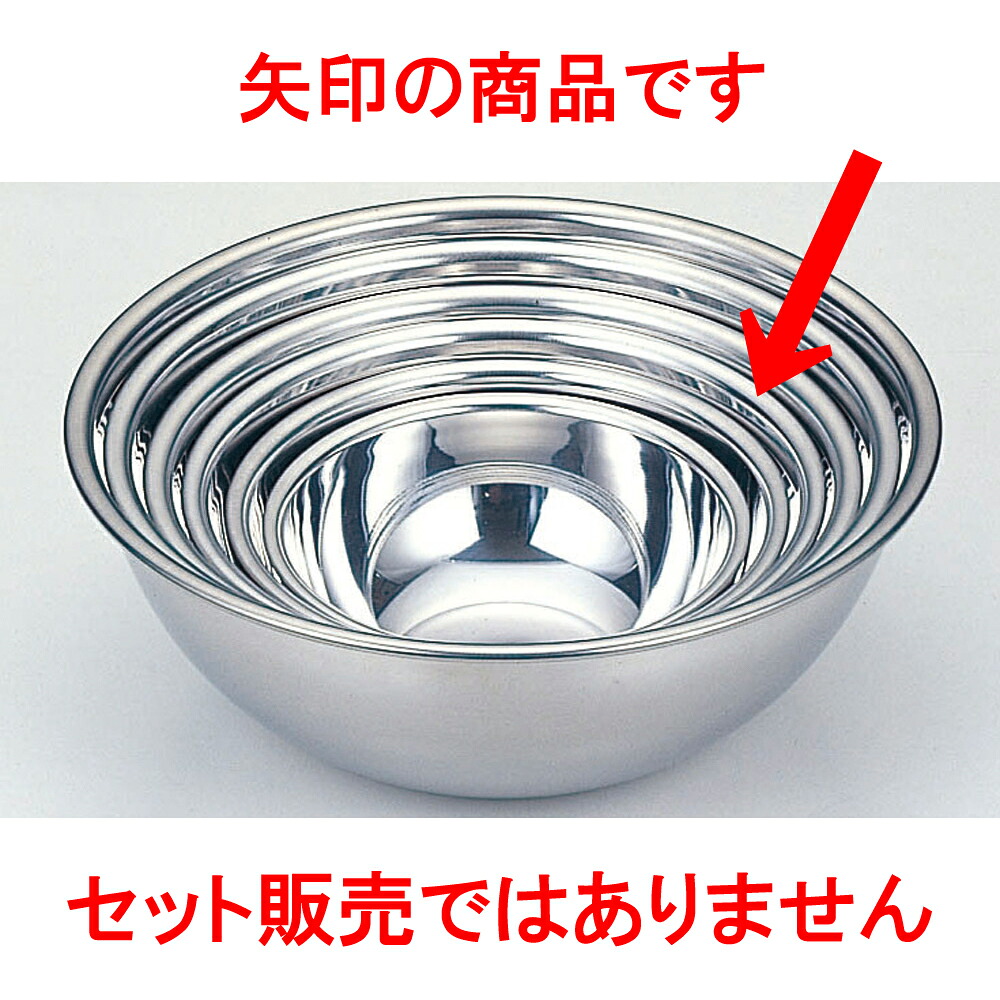 厨房用品 18-0ボール [ 30 x 11cm ] 【料亭 旅館 和食器 飲食店 業務用】 5,388円