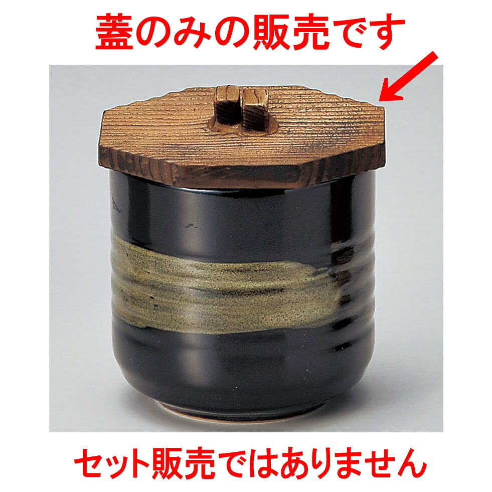 楽天市場】八角木蓋のみ [ 7 x 7cm ] | 茶碗蒸し ちゃわんむし 蒸し器