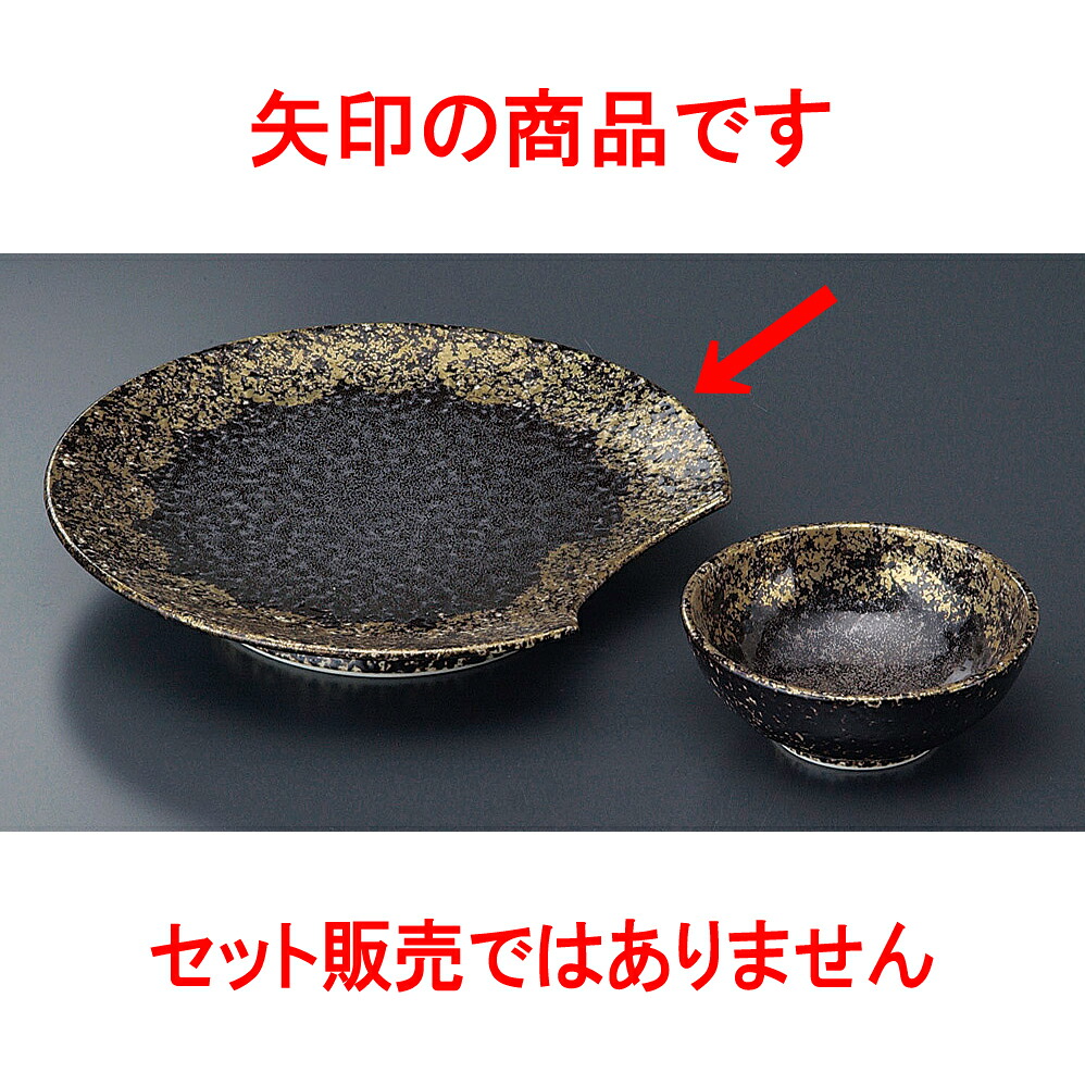 有田焼逸品 鉄砂金タタキ半月天皿（有田焼） [ 18.9 x 18 x 3.2cm ] 【料亭 旅館 和食器 飲食店 業務用】 4,410円