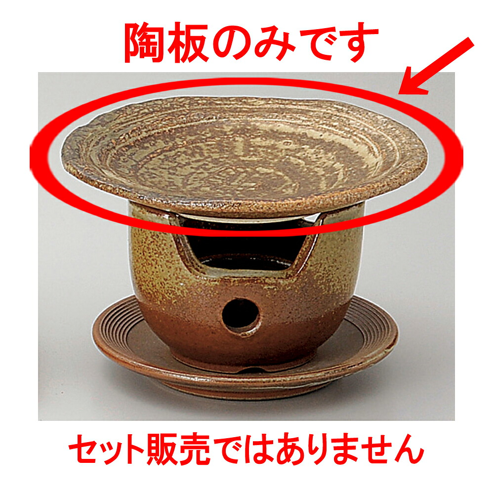 特選土鍋 手造り 5.5号陶板（有田焼） [ 17.5 x 2cm ] | 土鍋 小さい 1人用 1人鍋 ミニ インスタ あったかい ほかほか 人気 おすすめ 食器 業務用 飲食店 カフェ うつわ 器 おしゃれ かわいい ギフト プレゼント 引き出物 誕生日 贈り物
