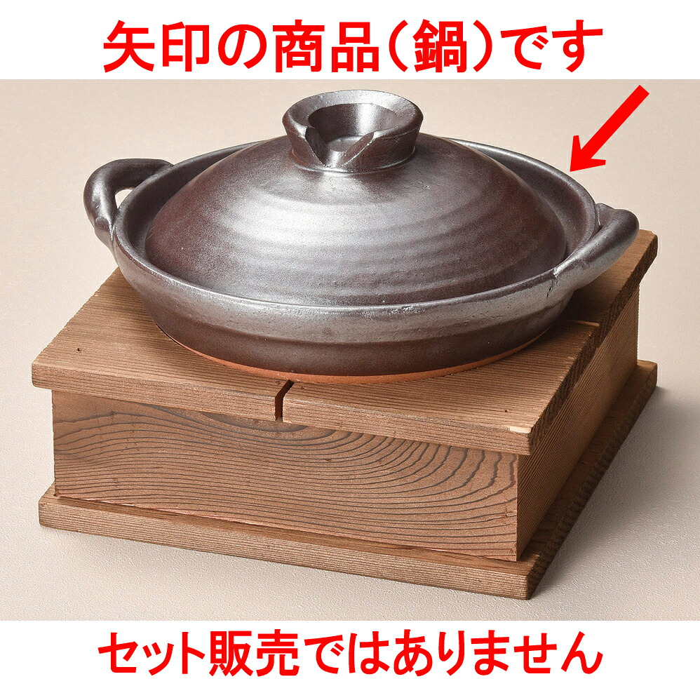 陶板 鉄釉陶板6号（萬古焼） [ 22.5 x 18.5 x 8cm ] 【料亭 旅館 和食器 飲食店 業務用】