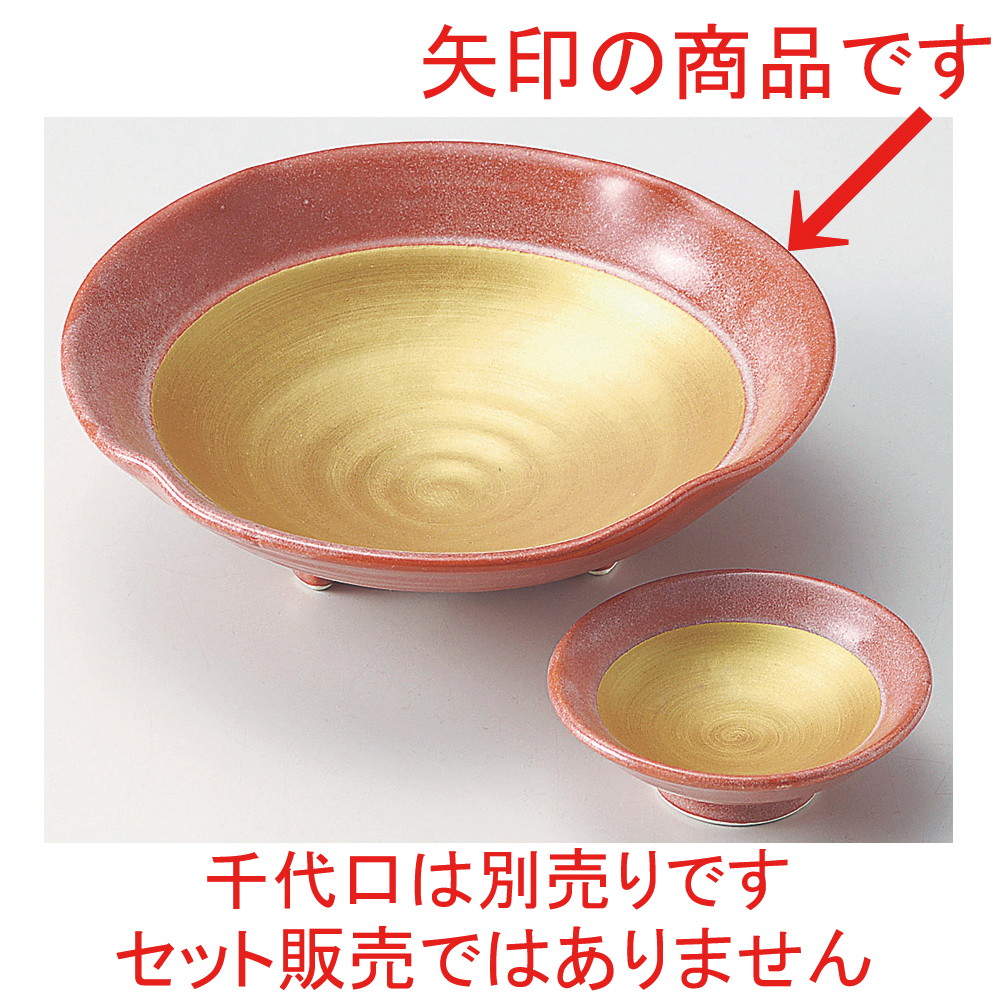 ☆ 刺身鉢 ☆ 赤楽金彩平向付 [ φ18 x 5.5cm ] | 和食器 鉢 小鉢 ボウル 浅鉢 料亭 ホテル 食器 業務用 飲食店 カフェ うつわ 器 おしゃれ かわいい  ギフト プレゼント 内祝い  誕生日 贈り物 贈答品 おすすめ
