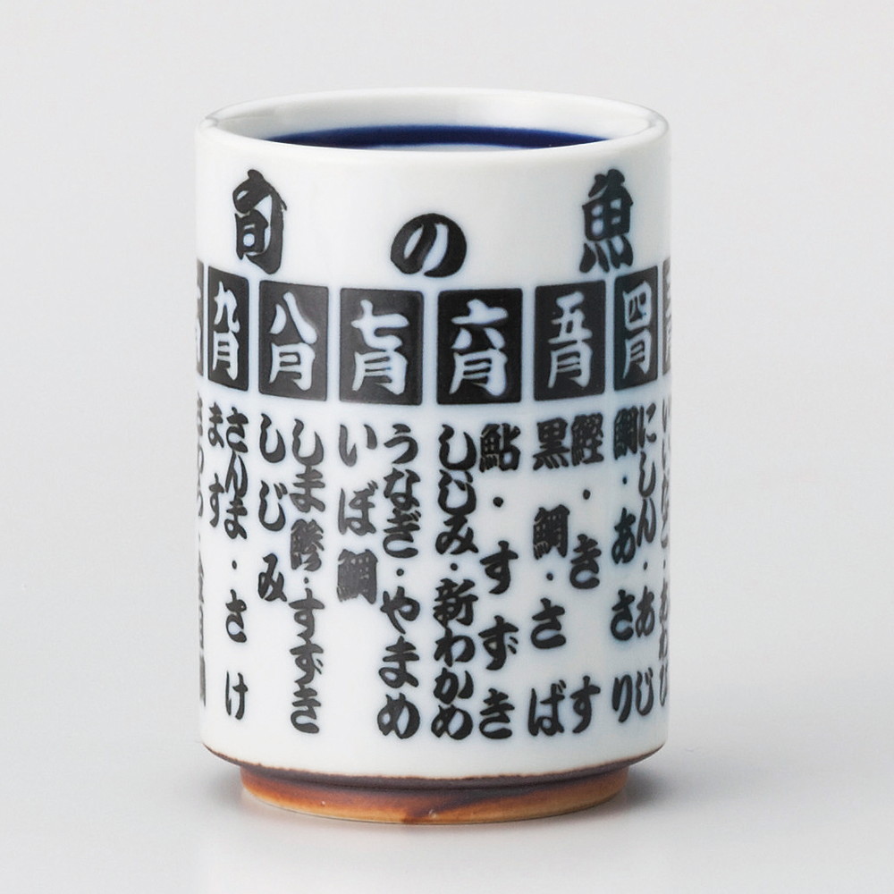 信憑 10個セット 寿司湯呑 鼠志野椿湯呑 77 X 85mm 250cc 湯呑 湯のみ すし 寿司屋 ゆのみ 人気 おすすめ 食器 業務用 飲食店 カフェ うつわ 器 おしゃれ かわいい ギフト プレゼント 引き出物 誕生日 贈り物 Rutanmajene Kemenkumham Go Id