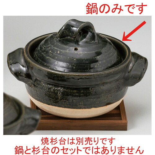☆ 田の実鍋 ☆ 織部三合晩ご飯鍋 [ 29 x 20 x 19糎 ] 【 食べ物屋 はたご屋 和食器 飲食店 お役目用 】