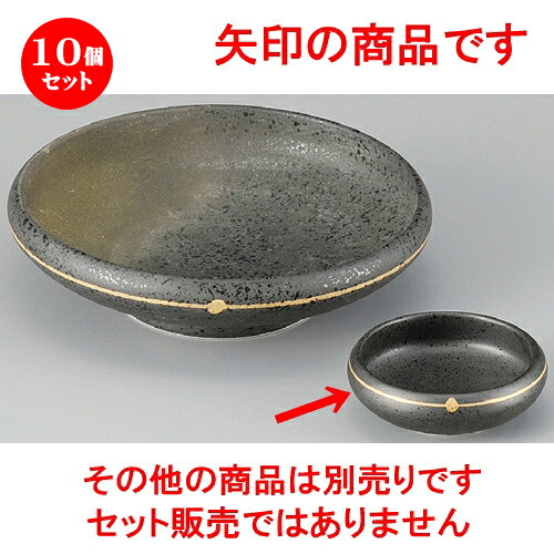 10個セット ☆ 千代口 ☆ 金彩焼締め鉄鉢千代口 [ 68 x 24mm ] | 小鉢 小 小さい 鉢 ボウル 万能 人気 おすすめ 食器 業務用 飲食店 カフェ うつわ 器 おしゃれ かわいい ギフト プレゼント内祝い 結婚祝い 誕生日 贈り物 贈答品 食器セット 13,163円