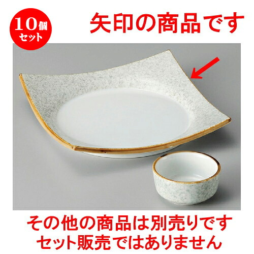 10個セット☆ 刺身鉢 ☆ 渕サビグリーン吹前菜皿 [ 170 x 170mm ] | 人気 おすすめ 食器 洋食器 業務用 飲食店 カフェ うつわ 器 おしゃれ かわいい ギフト プレゼント 誕生日 贈答品 食器セット 食器セット