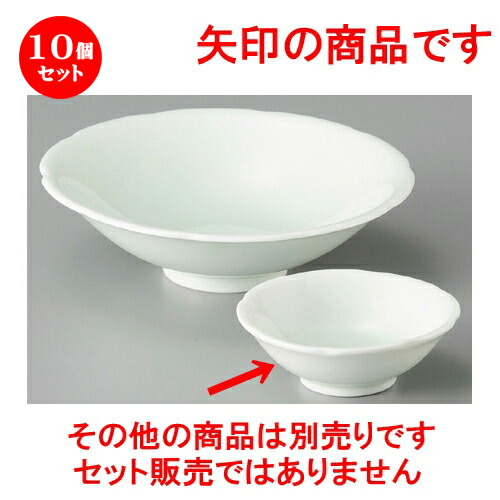 10個セット☆ 千代口 ☆ もえぎ千代口 [ 85 x 30mm ] | 小鉢 小 小さい 鉢 ボウル 万能 人気 おすすめ 食器 業務用 飲食店 カフェ うつわ 器 おしゃれ かわいい ギフト プレゼント内祝い 結婚祝い 誕生日 贈り物 贈答品 食器セット
