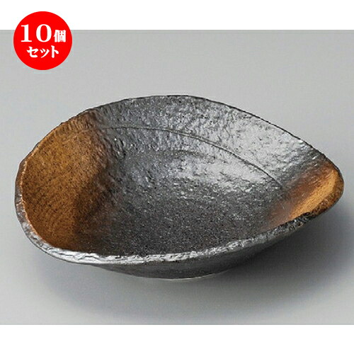 10個セット☆ 向付 ☆ 黒備前風扇鉢 [ 215 x 190 x 55mm ] | 和食器 鉢 小鉢 ボウル 浅鉢 料亭 ホテル 食器 業務用 飲食店 カフェ うつわ 器 おしゃれ かわいい ギフト プレゼント 内祝い 誕生日 贈り物 贈答品 おすすめ 食器セット｜せともの本舗