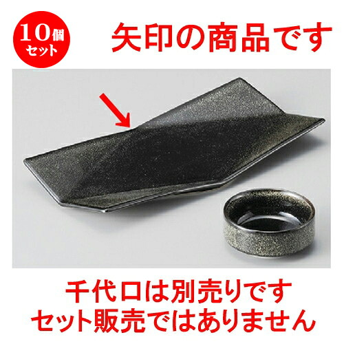 10個セット☆ 刺身鉢 ☆ 銀河四方上長角皿 [ 230 x 112 x 22mm ] | 人気 おすすめ 食器 洋食器 業務用 飲食店 カフェ うつわ 器 おしゃれ かわいい ギフト プレゼント 誕生日 贈答品 食器セット 食器セット