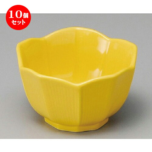 10個セット☆ 小鉢 ☆ 黄十角小鉢（小） [ 85 x 50mm ] | 小鉢 小 小さい 鉢 ボウル 万能 人気 おすすめ 食器 業務用 飲食店 カフェ うつわ 器 おしゃれ かわいい ギフト プレゼント内祝い 結婚祝い 誕生日 贈り物 贈答品 食器セット
