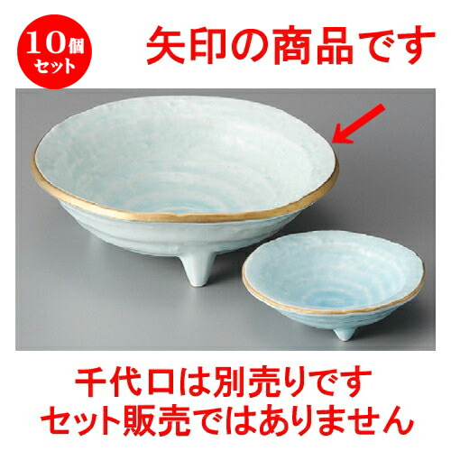 10個セット☆ 刺身鉢 ☆ 鳴海青地三ツ足向付 [ 153 x 52mm ] | 人気 おすすめ 食器 洋食器 業務用 飲食店 カフェ うつわ 器 おしゃれ かわいい ギフト プレゼント 誕生日 贈答品 食器セット 食器セット