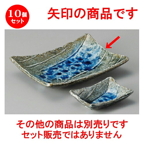 10個セット☆ 刺身鉢 ☆ 深海長角向付 [ 185 x 135 x 38mm ] | 人気 おすすめ 食器 洋食器 業務用 飲食店 カフェ うつわ 器 おしゃれ かわいい ギフト プレゼント 誕生日 贈答品 食器セット 食器セット｜せともの本舗