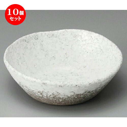 10個セット☆ 小鉢 ☆ 岩白吹4.3鉢 [ 130 x 44mm ] | 小鉢 小 小さい 鉢 ボウル 万能 人気 おすすめ 食器 業務用 飲食店 カフェ うつわ 器 おしゃれ かわいい ギフト プレゼント内祝い 結婚祝い 誕生日 贈り物 贈答品 食器セット