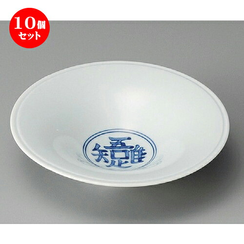 10個セット☆ 向付 ☆ 漢詩平向付 [ 160 x 40mm ] | 和食器 鉢 小鉢 ボウル 浅鉢 料亭 ホテル 食器 業務用 飲食店 カフェ うつわ 器 おしゃれ かわいい ギフト プレゼント 内祝い 誕生日 贈り物 贈答品 おすすめ 食器セット｜せともの本舗
