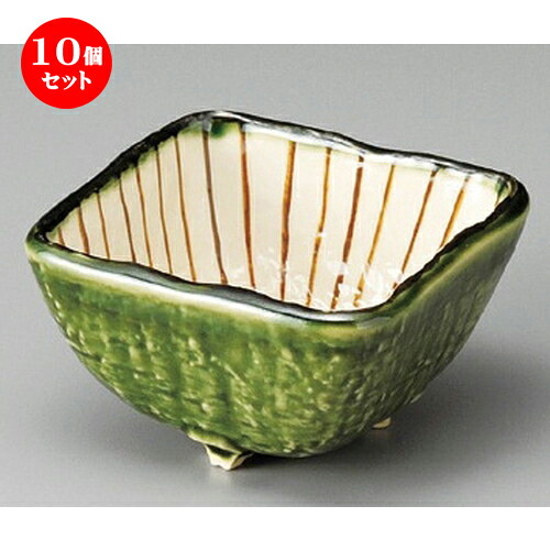 10個セット☆ 小鉢 ☆ 織部千筋角鉢（小） [ 95 x 95 x 55mm ] | 小鉢 小 小さい 鉢 ボウル 万能 人気 おすすめ 食器 業務用 飲食店 カフェ うつわ 器 おしゃれ かわいい ギフト プレゼント内祝い 結婚祝い 誕生日 贈り物 贈答品 食器セット
