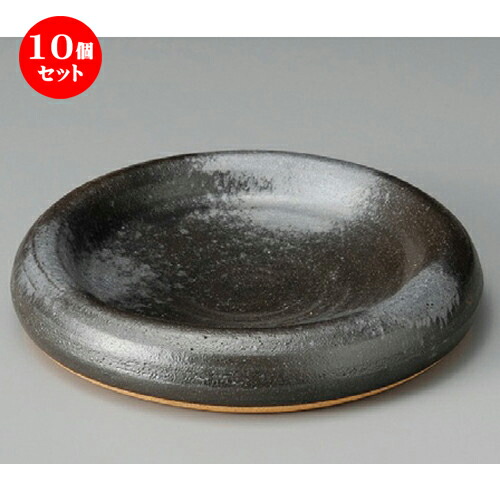 10個セット☆ 向付 ☆ 黒オリベ 鉄吹丸たわみ鉢 [ 195 x 35mm ] | 和食器 鉢 小鉢 ボウル 浅鉢 料亭 ホテル 食器 業務用 飲食店 カフェ うつわ 器 おしゃれ かわいい ギフト プレゼント 内祝い 誕生日 贈り物 贈答品 おすすめ 食器セット