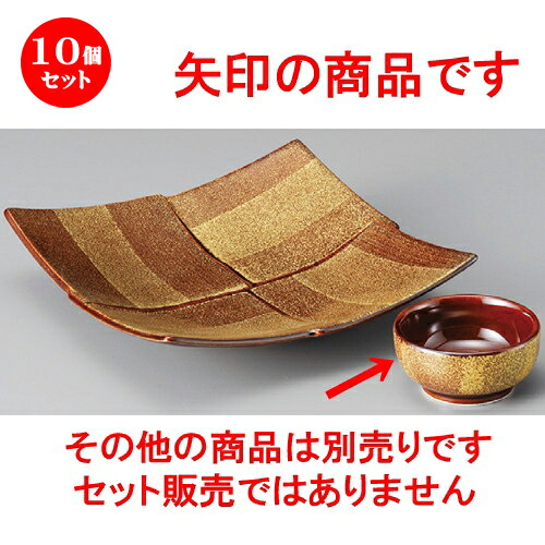 10個セット ☆ 千代口 ☆ アメ釉金タタキ丸千代口 [ 70 x 34mm ] | 小鉢 小 小さい 鉢 ボウル 万能 人気 おすすめ 食器 業務用 飲食店 カフェ うつわ 器 おしゃれ かわいい ギフト プレゼント内祝い 結婚祝い 誕生日 贈り物 贈答品 食器セット｜せともの本舗 13,613円