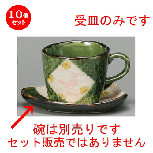10個仕掛ける☆ 珈琲紅茶の葉 ☆ 長閑やかさ桜珈琲受皿 [ 140 x 125粍 ] | 珈琲 優勝杯 お茶 紅茶の葉 喫茶 一般受け おすすめ 食器 洋食器 お役目用 飲食店 喫茶店 うつわ 器 今めかしい 可愛らしい 差し上げ物 差し上げ物 差し上げ物 生まれ落ちる日 譲りわたす品 食器仕掛ける