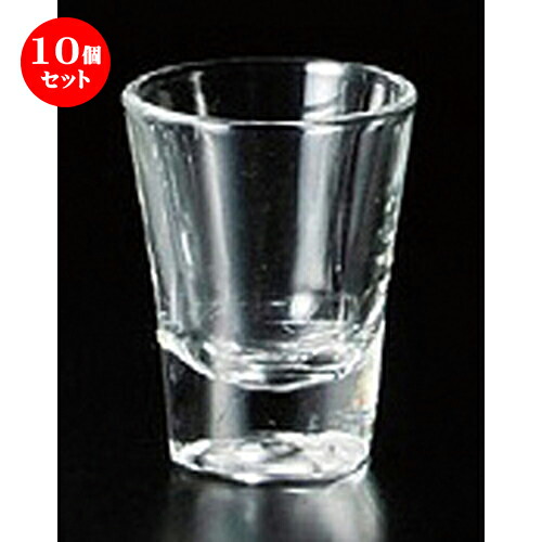 10個セット☆ ガラス器 ☆ ソロシロット60ML [ 53 x 70mm ] | グラス ガラス お酒 酒器 人気 おすすめ 食器 洋食器 業務用 飲食店 カフェ うつわ 器 おしゃれ かわいい ギフト プレゼント 引き出物 誕生日 贈り物 贈答品 イベント 自宅用 家用 食器セット