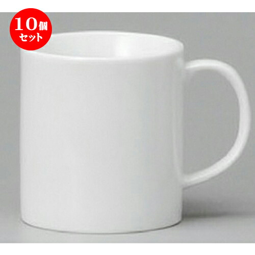 10個セット☆ マグカップ ☆ 白ＤＴマグ [ 70 x 77mm･210cc ] | マグ マグカップ コーヒー 紅茶 ティー 人気 おすすめ 食器 洋食器 業務用 飲食店 カフェ うつわ 器 おしゃれ かわいい ギフト プレゼント 引き出物 誕生日 贈り物 贈答品 食器セット