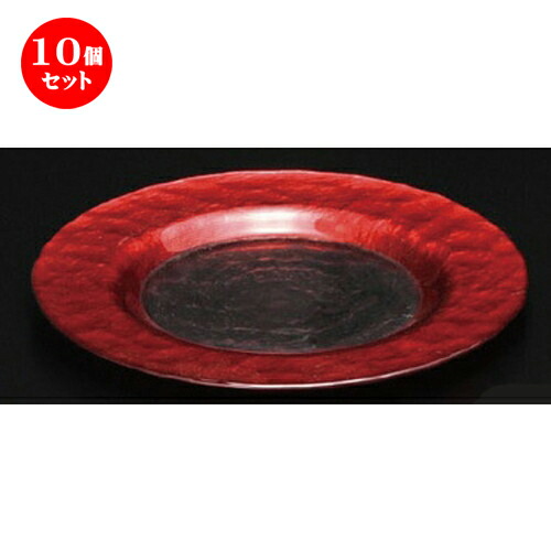 10個セット☆ ガラス器 ☆ レッドリムプレート22.5cm [ 225 x 17mm ] | ガラス 硝子 プレート お皿 人気 おすすめ 食器 洋食器 業務用 飲食店 カフェ うつわ 器 おしゃれ かわいい ギフト プレゼント 引き出物 誕生日 贈り物 贈答品 イベント 自宅用 家用 食器セット