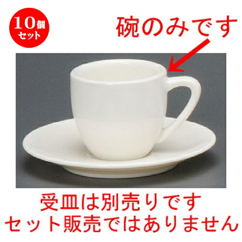 大人気商品 洋食器 食器 おすすめ 人気 喫茶 紅茶 ティー カップ コーヒー 56mm 105cc X 62 マーチａｄ碗 コーヒー紅茶 10個セット 業務用 贈答品 誕生日 引き出物 プレゼント ギフト かわいい おしゃれ 器 うつわ カフェ 飲食店