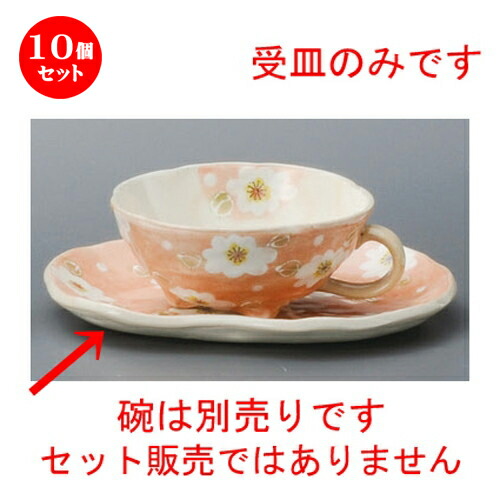 10個セット☆ スープ受皿 人気 受皿 赤 17mm スープマグ 182 おすすめ スープ碗 ☆ 粉引花染ティースープ スープボウル x 150 汁椀 10個セット☆ スープ受皿 182 受皿 17mm スープマグ 赤 人気 おすすめ