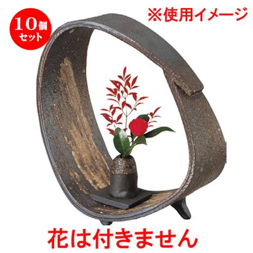 10個セット 花器 輪型一輪花入 290 X 135 X 3mm 花瓶 花器 花立 インテリア かびん 花道 業務用 飲食店 カフェ うつわ 器 おしゃれ かわいい ギフト プレゼント 敬老の日 誕生日 贈り物 贈答品 Prescriptionpillsonline Is