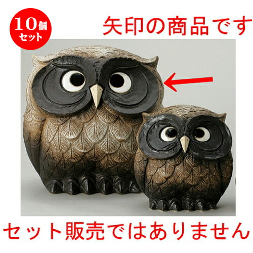10個ひとまとまり 粧飾 15号数福太郎 430 X 340 X 470mm ファーニチュア 置物 縁起物 アウル 梟 ふくろう 2friendshotel Com