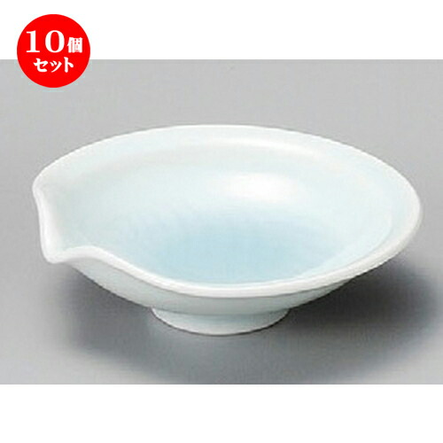 10個セット☆ 小付 ☆ 青白磁片口珍味 [ 100 x 110 x 34mm ] | 和食器 鉢 小鉢 ボウル 料亭 ホテル 食器 業務用 飲食店 カフェ うつわ 器 おしゃれ かわいい ギフト プレゼント 内祝い 誕生日 贈り物 贈答品 おすすめ 食器セット
