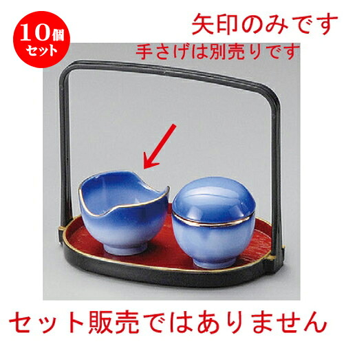 10個セット☆ 珍味 ☆ 濃コバルト両切珍味（金付） [ 50 x 35mm ] | 珍味 小付け 小鉢 小皿 お漬物 薬味入れ おすすめ 人気 食器 業務用 飲食店 カフェ うつわ 器 おしゃれ かわいい お洒落 可愛い ギフト プレゼント 引き出物 内祝い 結婚祝い 誕生日 食器セット