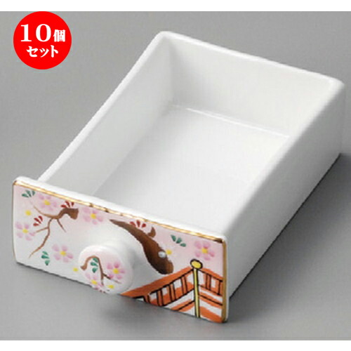 10個セット☆ 松花堂 ☆ 花式部引出鉢 [ 128 x 95 x 42mm ] | 弁当 小鉢 豆皿 幕ノ内 人気 おすすめ 食器 業務用 飲食店 カフェ うつわ 器 おしゃれ かわいい ギフト プレゼント 引き出物 誕生日 贈り物 贈答品 食器セット