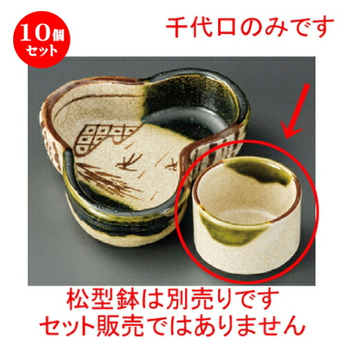 10個セット☆ 松花堂 ☆ 織部丸千代口（手造り） [ 50 x 35mm ] | 弁当 小鉢 豆皿 幕ノ内 人気 おすすめ 食器 業務用 飲食店 カフェ うつわ 器 おしゃれ かわいい ギフト プレゼント 引き出物 誕生日 贈り物 贈答品 食器セット