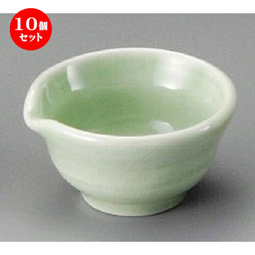 10個セット☆ 珍味 ☆ ヒワグリン片口杯 [ 69 x 67 x 36mm ] | 珍味 小付け 小鉢 小皿 お漬物 薬味入れ おすすめ 人気 食器 業務用 飲食店 カフェ うつわ 器 おしゃれ かわいい お洒落 可愛い ギフト プレゼント 引き出物 内祝い 結婚祝い 誕生日 贈り物 贈答品 食器セット｜せともの本舗