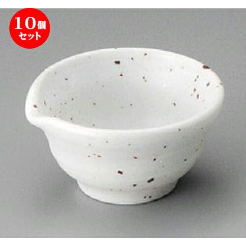 10個セット☆ 珍味 ☆ 鉄華梨地片口小付 [ 69 x 67 x 36mm ] | 珍味 小付け 小鉢 小皿 お漬物 薬味入れ おすすめ 人気 食器 業務用 飲食店 カフェ うつわ 器 おしゃれ かわいい お洒落 可愛い ギフト プレゼント 引き出物 内祝い 結婚祝い 誕生日 贈り物 贈答品 食器セット
