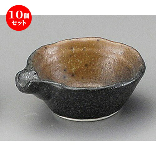 10個セット☆ 珍味 ☆ 黒備前風吹片口7cmミニ小付 [ 72 x 63 x 25mm ] | 珍味 小付け 小鉢 小皿 お漬物 薬味入れ おすすめ 人気 食器 業務用 飲食店 カフェ うつわ 器 おしゃれ かわいい お洒落 可愛い ギフト プレゼント 引き出物 内祝い 結婚祝い 誕生日 食器セット