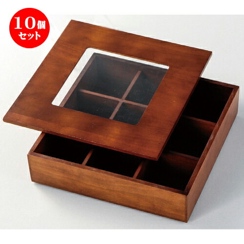 最新情報 10個セット 珍味 松花堂 九ツ仕切 ブラウン 262 x 70mm 小