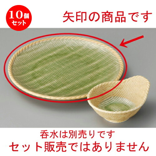 人気no 1 本体 楽天市場 10個セット 天ぷら皿 かごめ8 0皿 245 X 30mm 天婦羅 天ぷら テンプラ おすすめ 人気 食器 業務用 飲食店 カフェ うつわ 器 おしゃれ かわいい お洒落 可愛い ギフト プレゼント 引き出物 内祝い 結婚祝い 誕生日