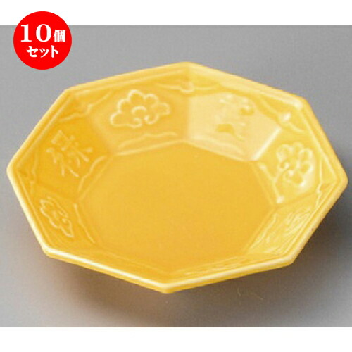 10個セット ☆ 松花堂 ☆ 黄釉八角皿 [ 120 x 115 x 25mm ] | 弁当 小鉢 豆皿 幕ノ内 人気 おすすめ 食器 業務用 飲食店 カフェ うつわ 器 おしゃれ かわいい ギフト プレゼント 引き出物 誕生日 贈り物 贈答品 食器セット
