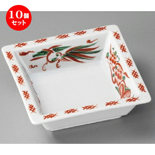 翌日発送可能 飲食店 業務用 食器 おすすめ 人気 幕ノ内 豆皿 小鉢 弁当 35mm X 115 X 115 錦花鳥松華堂角鉢 松花堂 10個セット カフェ 贈答品 贈り物 誕生日 引き出物 プレゼント ギフト かわいい おしゃれ