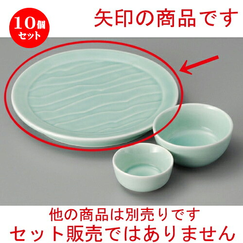 10個セット☆ 天ぷら皿 ☆ 深海青磁6.3寸皿 [ 190 x 23mm ] | 天婦羅 天ぷら テンプラ おすすめ 人気 食器 業務用 飲食店 カフェ うつわ 器 おしゃれ かわいい お洒落 可愛い ギフト プレゼント 引き出物 内祝い 結婚祝い 誕生日 贈り物 贈答品 食器セット｜せともの本舗